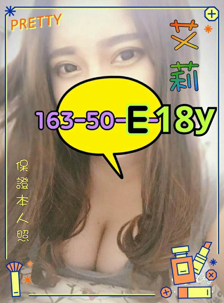 極漱高雄外送 莉雅 專櫃小姐姐 #禁欲辣媽